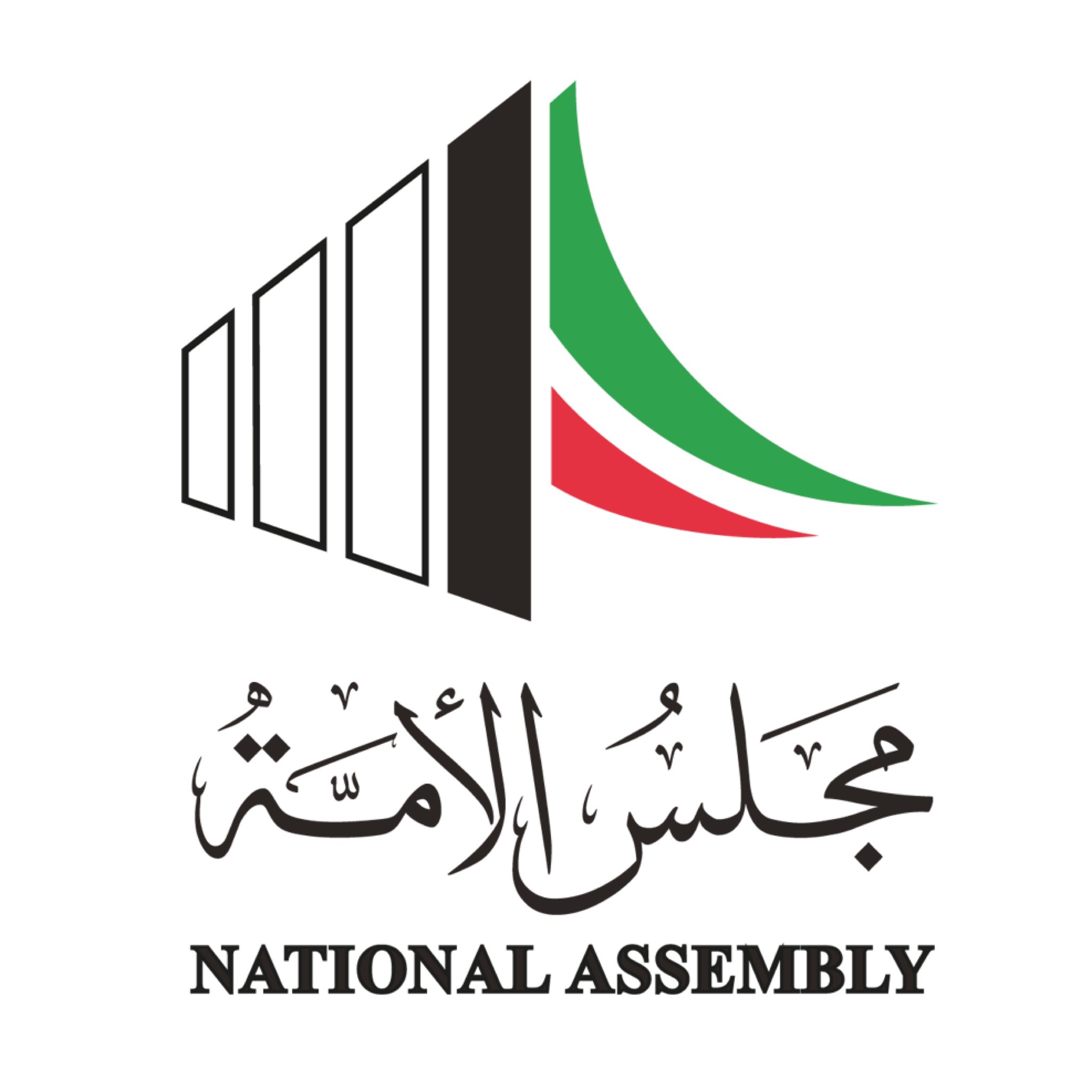 You are currently viewing اعلان توظيف في ” مجلس الأمة ” ‘