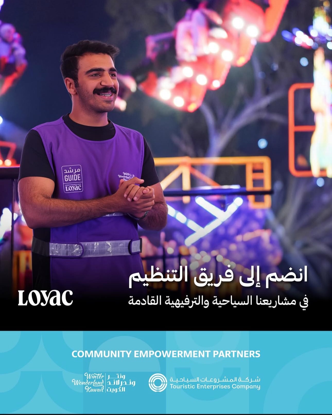 إعلان وظائف ونترلاند