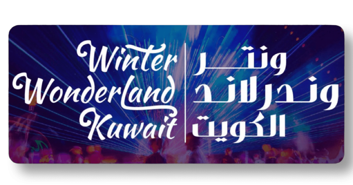 شعار ونترلاند