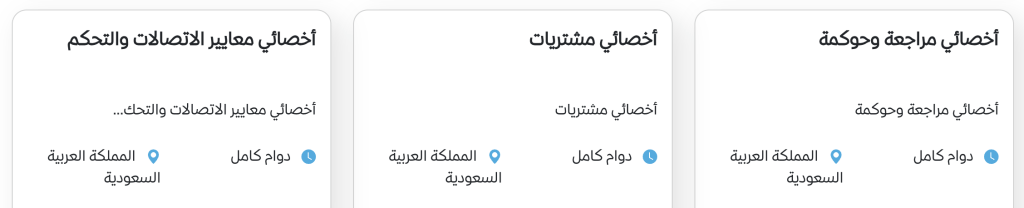 اعلان توظيف للخليجيين في الهيئة الخليجية للسكك الحديدية