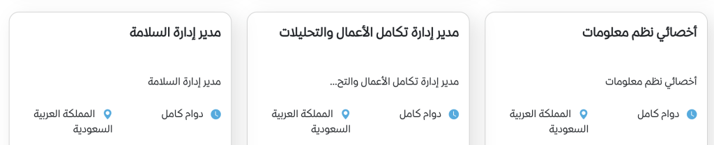 اعلان توظيف للخليجيين في الهيئة الخليجية للسكك الحديدية