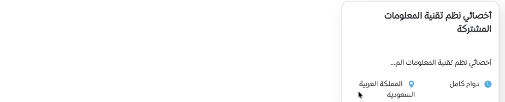 اعلان توظيف للخليجيين في الهيئة الخليجية للسكك الحديدية