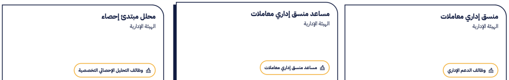 اعلان توظيف جامعة عبدالله السالم وظائف ادارية وفنية