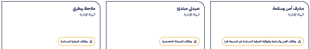اعلان توظيف جامعة عبدالله السالم وظائف ادارية وفنية