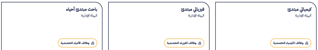 اعلان توظيف جامعة عبدالله السالم وظائف ادارية وفنية