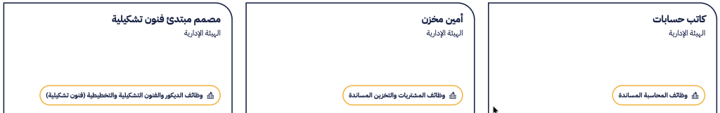 اعلان توظيف جامعة عبدالله السالم وظائف ادارية وفنية