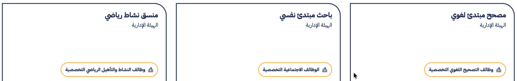 اعلان توظيف جامعة عبدالله السالم وظائف ادارية وفنية